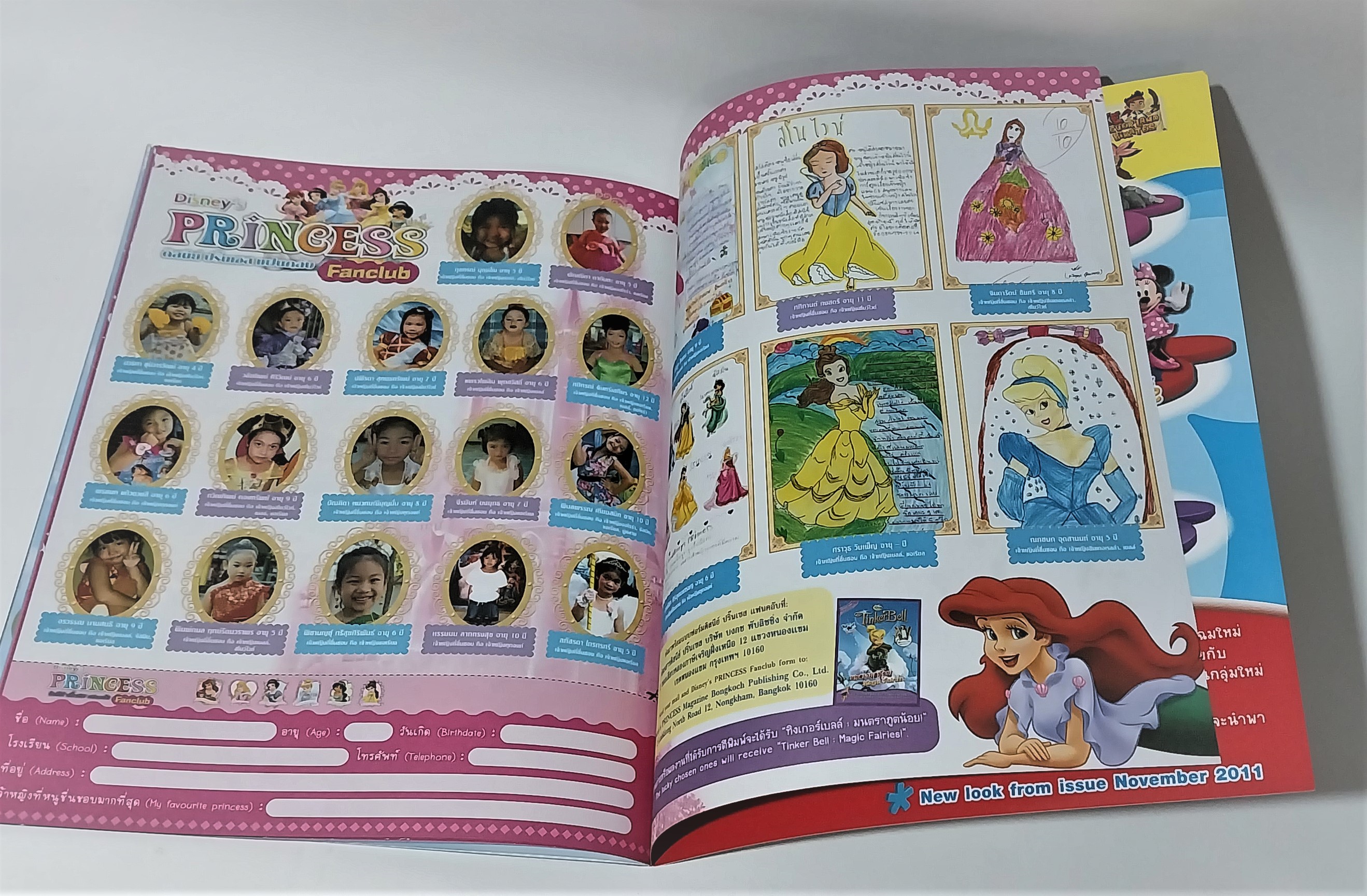 หนังสือภาพสวย2ภาษา***ริมปกมีรอยตามภาพ ฝึกภาษาอังกฤษ, แถมแบบพับกล่องสมบัติแอเรี่ยลที่หน้ากลาง เจ้าหญิงดิสนีย์ Disney Princess Vol68 ปกเต้าหญิงเงือกน้อย แอเรี่ยล , เสริมสร้างจินตนาการและพัฒนาการเรียนรู้ ในเล่ม :นิทานเจ้าหญิง 2 ภาษา, เกมส์, อื่นๆ