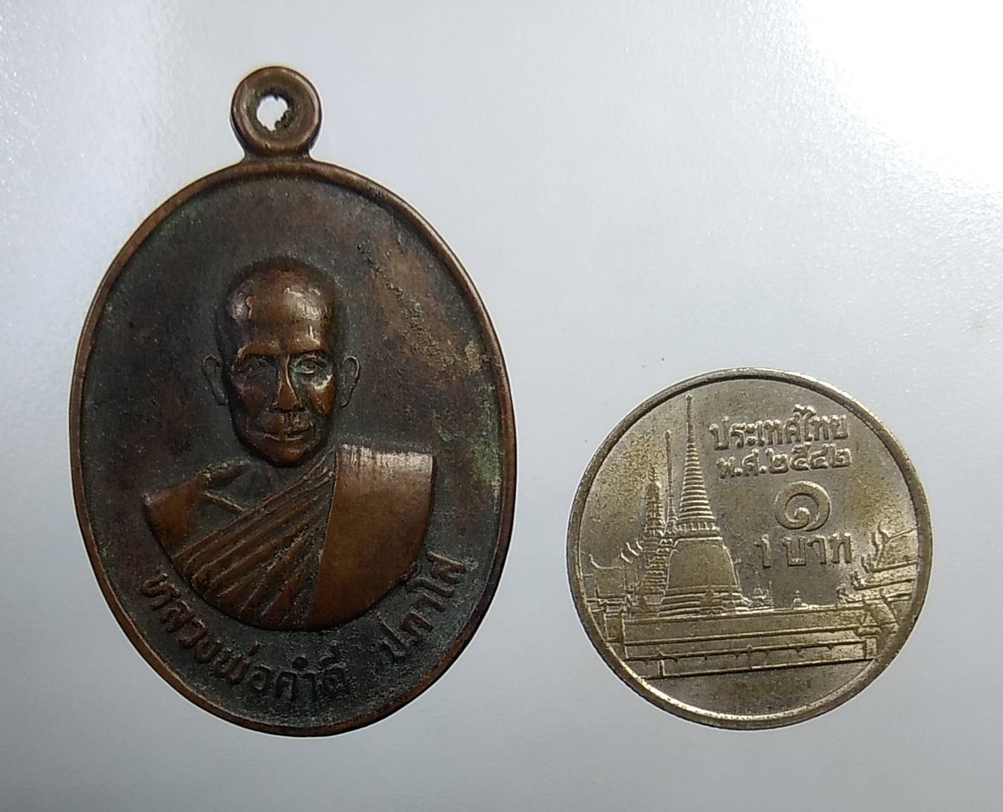 A661 หลวงพ่อคำดี วัดป่าบ้านฝาง จ.ขอนแก่น ที่ระลึกในงานวางศิลาฤกษ์พระอุโบสถ วัดศรีประทุมวนาราม ปี2518