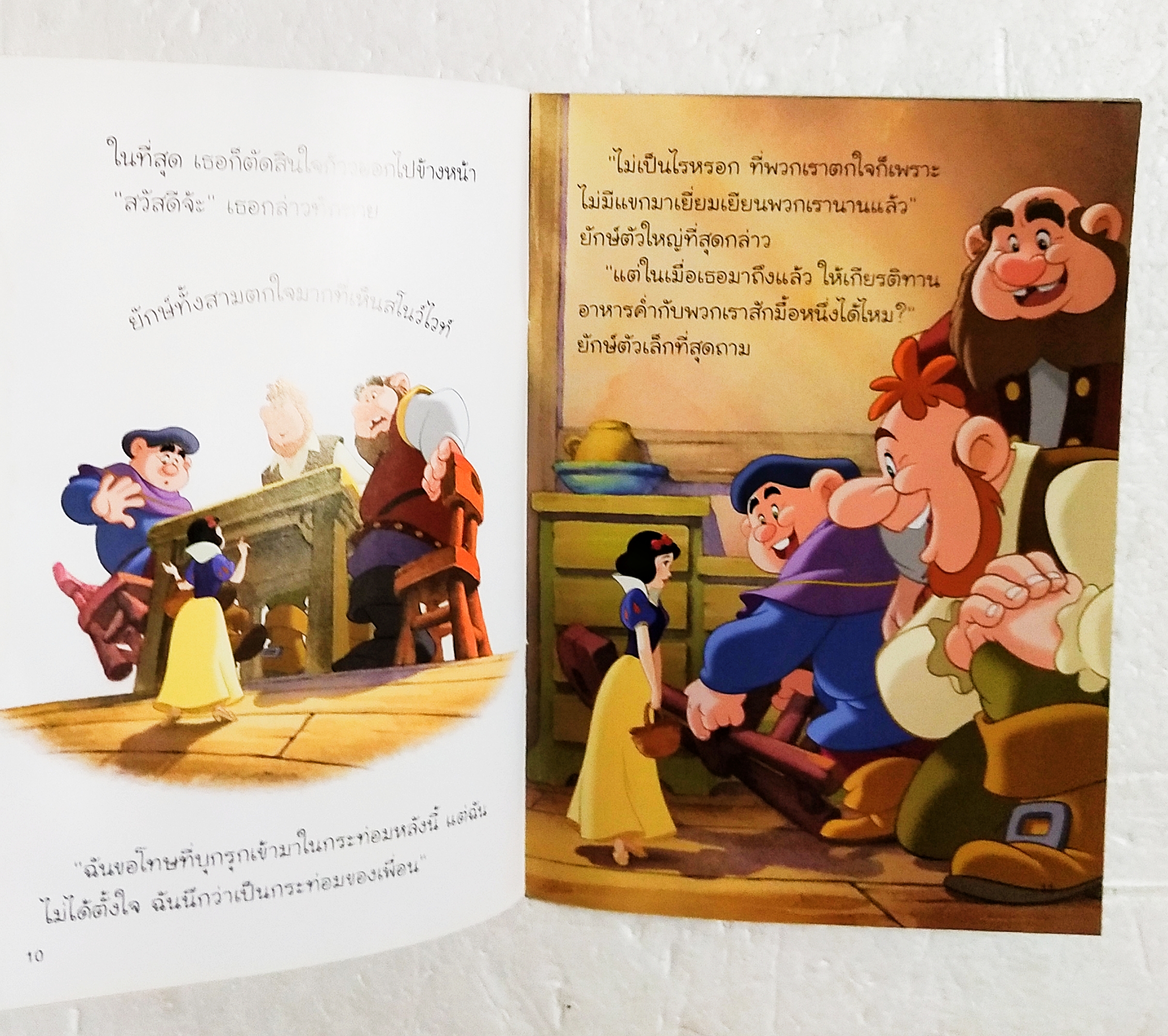 หนังสือนิทานเก่าจาก Disney Princess สโนไวท์กับเพื่อนยักษ์ หนังสือภาพน่ารักภาพสีตลอดทั้งเล่ม