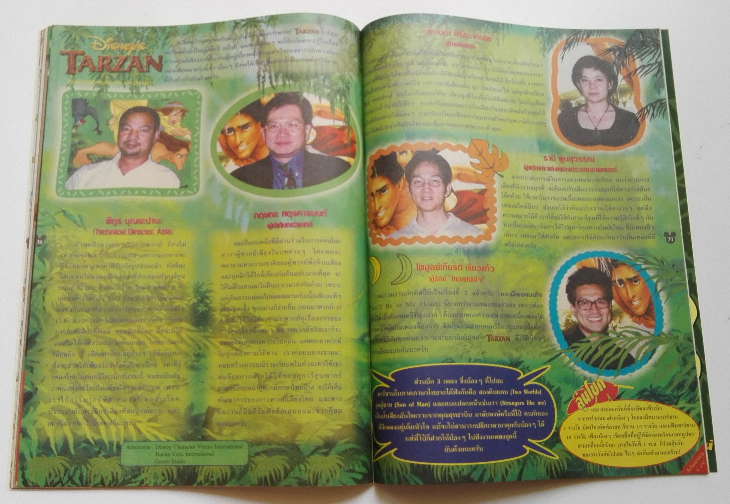 หนังสือการ์ตูนเก่า จาก วอลท์ ดิสนีย์ Walt Disney's Comics "มิคกี้และสหาย ฉบับที่ 370"**ไม่มีของแถม ปกหลังมีรอยร่องตามภาพ