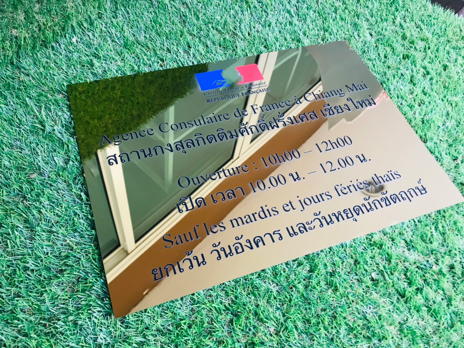 ป้ายสกีน