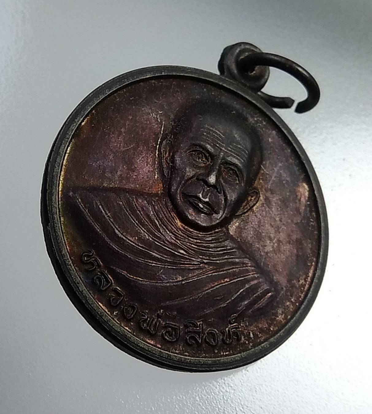 A761 หลวงพ่อสิงห์ วัดบางน้ำเปรี้ยว จ.ฉะเชิงเทรา ปี2540