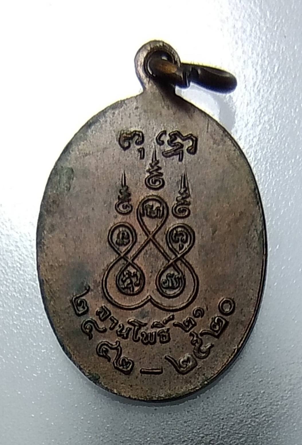 A959 เหรียญหลวงปู่ฝั้น ลานโพธิ์ ปี2521