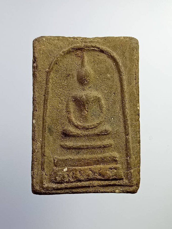 ผ2663 พระสมเด็จ หลังยันต์ ไม่ทราบที่ครับ