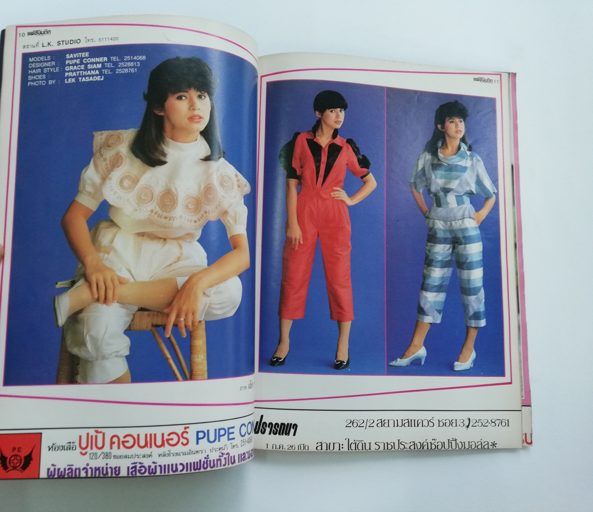 นิตยสารเก่า แฟขั่นบูติก หน้ากลางๆหลุดจากสันตั้งแต่หน้า39-54,60-61 มีหน้าหาย 1แผ่น ที่43-44, ปกหลังมีรอยพับ ปกหน้า: วาสนา เหมือนประสิทธิเวช ปกหลัง: ชนาภา นุตาคม นางแบบ: สาวิตรี สามิภักดิ์, กาญจนา จินดาวัฒน์, เมขลา มิลินทรางกูร ฯลฯ
