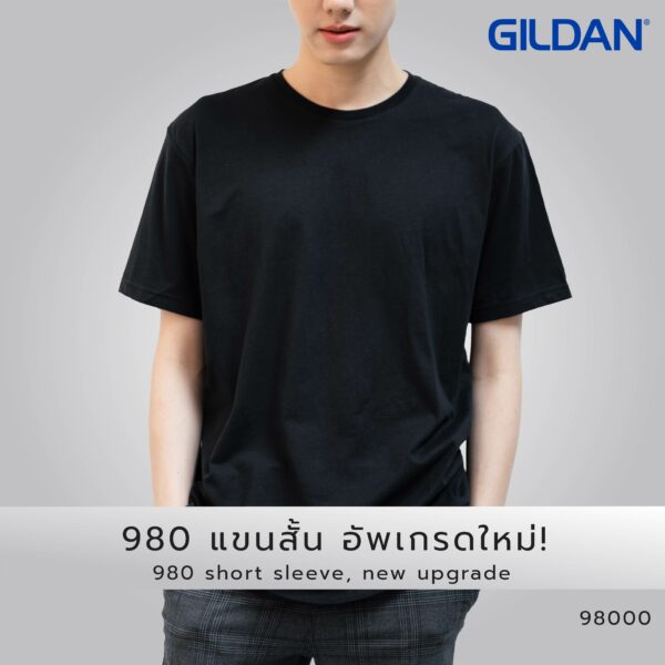 เสื้อยืดคอกลม GILDAN 980 แขนสั้น อัพเกรดใหม่!