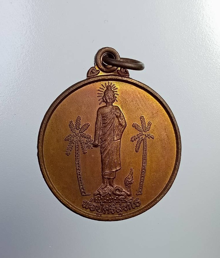 A7423 พ่อปู่ศรีสุทโธ คำชะโนด อ.บ้านดุง จ.อุดรธานี