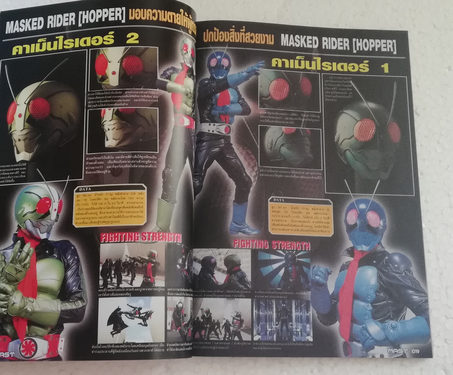 นิตยสารเก่า Culture MAST051 March 2006