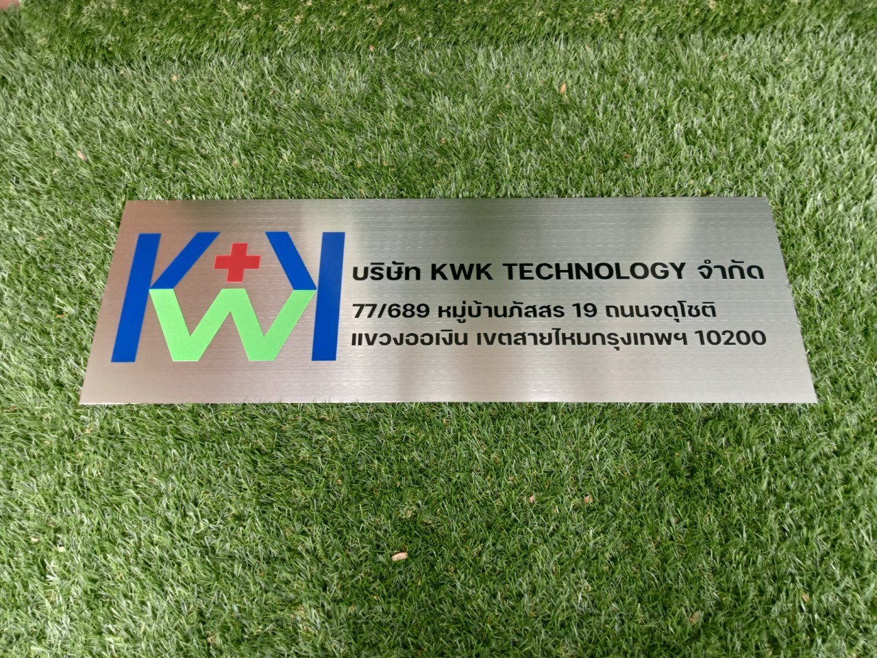 ป้ายพิมพ์สกีน