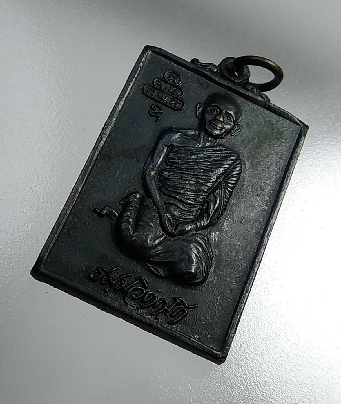 A953 เหรียญเจ้าคุณนร วัดเทพศิรินทร์ หลังแผนที่ประเทศไทย อยู่ได้ด้วยความสามัคคี