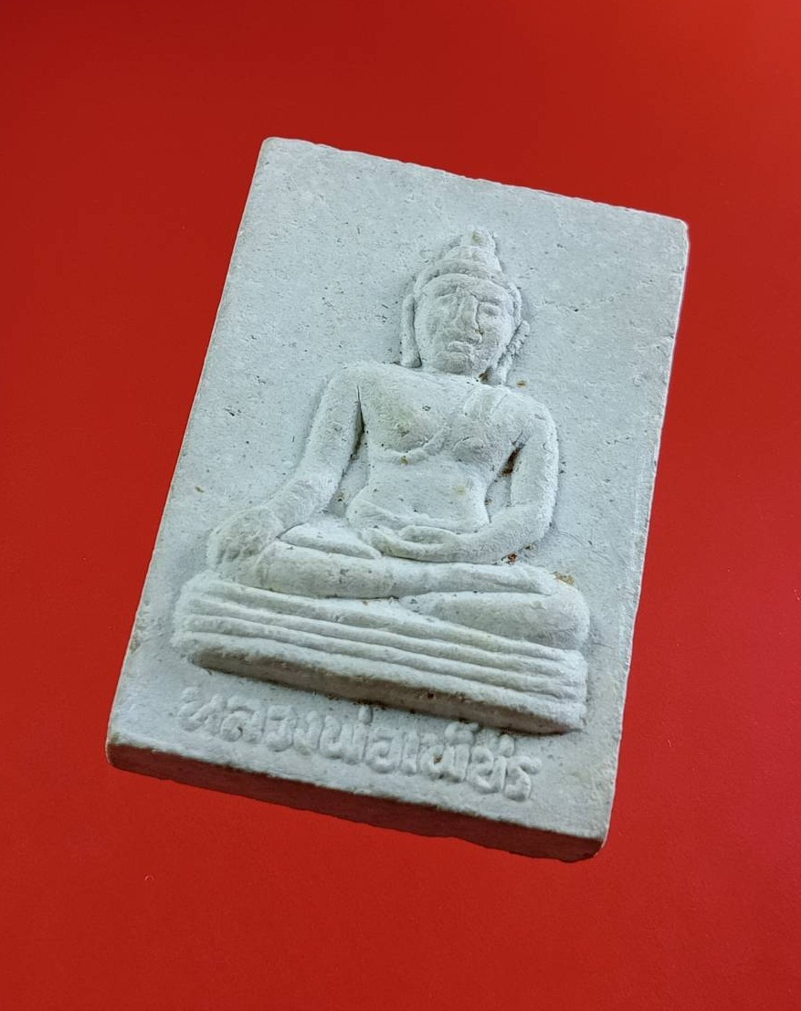 ก822 หลวงพ่อเพ็ชร พระเทพคุณาภรณ์ วัดโพธิ์ธาราม จ.นครสวรรค์ ปี2536