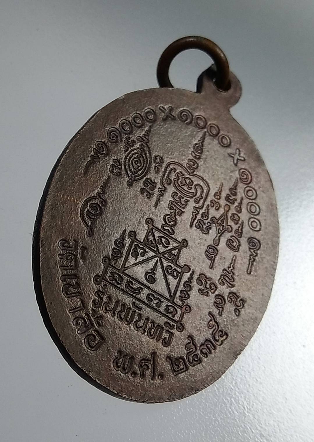 A642 หลวงพ่อพันธ์ วัดเขาล้อ จ.นครสวรรค์ ปี2535