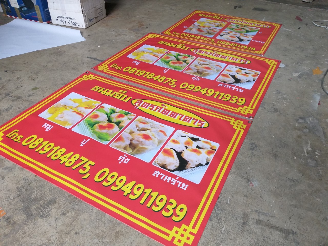 ป้ายไวนิล