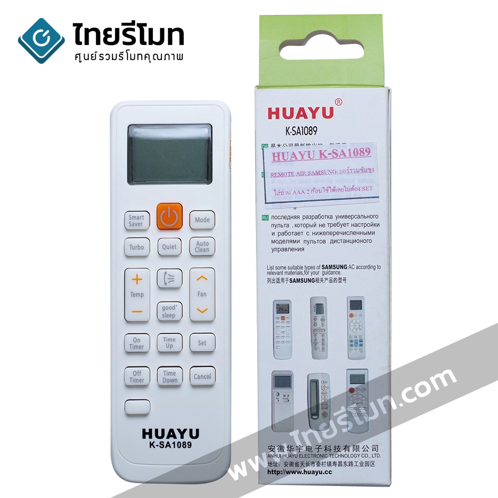 รีโมทรวมแอร์ Samsung ใช้ได้กับทุกรุ่น *หลังจากทดสอบจริง มี1-2รุ่นแทนไม่ได้* สอบถามก่อนสั่งซื้อ รหัสSA1089