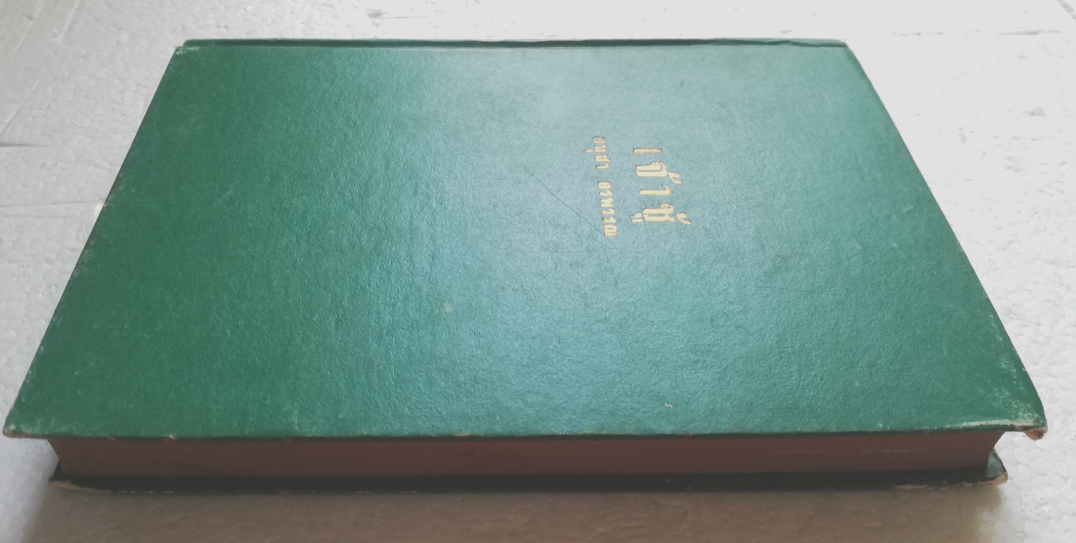 หนังสือนิยายเก่ามาก **กระดาษสีออกน้ำตาล มีตำหนิตามภาพ "เจ้าชู้2 เล่มจบ " *** เล่ม1 ไม่มีปกนอก โดย อนุชา อรพรรณ