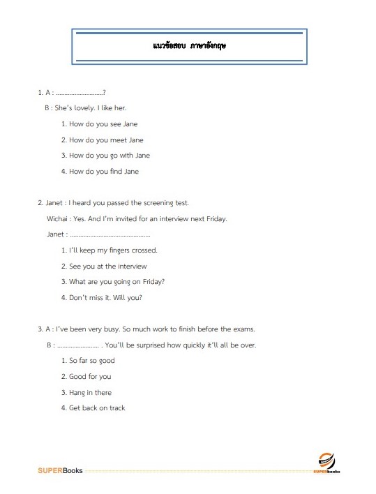 แนวข้อสอบ นักวิชาการคอมพิวเตอร์ (ปริญญาโท) สำนักงานคณะกรรมการดิจิทัลเพื่อเศรษฐกิจและสังคมแห่งชาติ