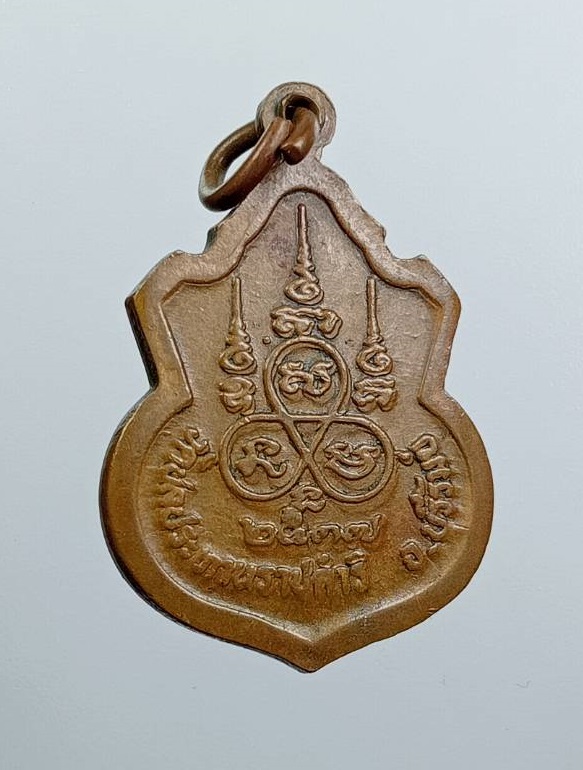 A7592 หลวงปู่ฤทธิ์ วัดชลประทานราชดำริ อ.กระสัง จ.บุรีรัมย์ รุ่นแรก ปี2537 พิมพ์เล็ก