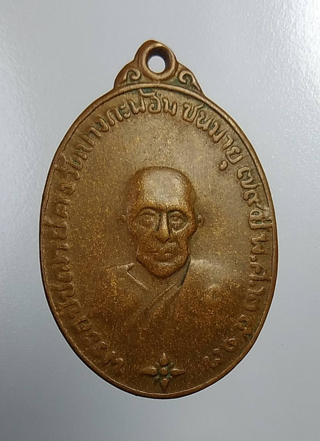 A818 หลวงพ่อคง วัดบางกะพ้อม รุ่นฉลองวิหารคุณพ่อ ปี2517