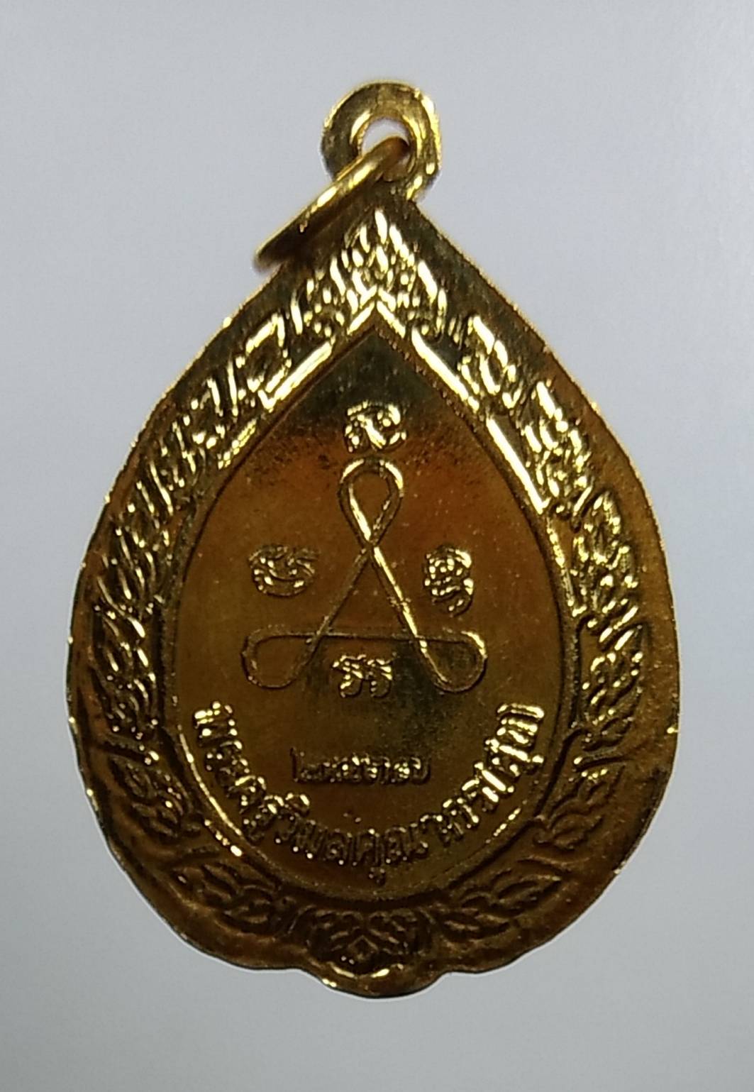 A1641 หลวงปู่ศุข วัดปากคลองมะขามเฒ่า จ.ชัยนาท ปี2537