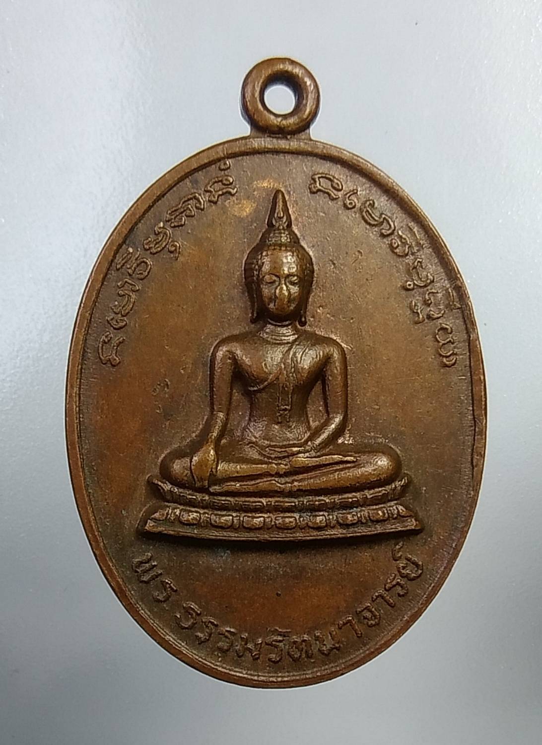 A512 พระธรรมรัตนาจารย์ วัดแจ้ง จ.สกลนคร หลังพระยาประจันทประเทศธานี(โง่นคำ) ต้นสกุล พรหมสาขา ณ สกลนคร