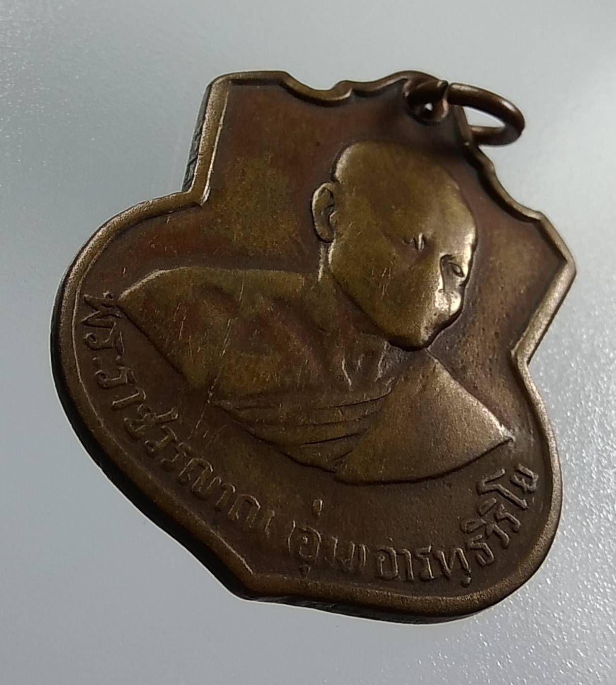 A1282 หลวงพ่ออุ่ม วัดชุมพลนิกายาราม จ.อยุธยา ปี2508