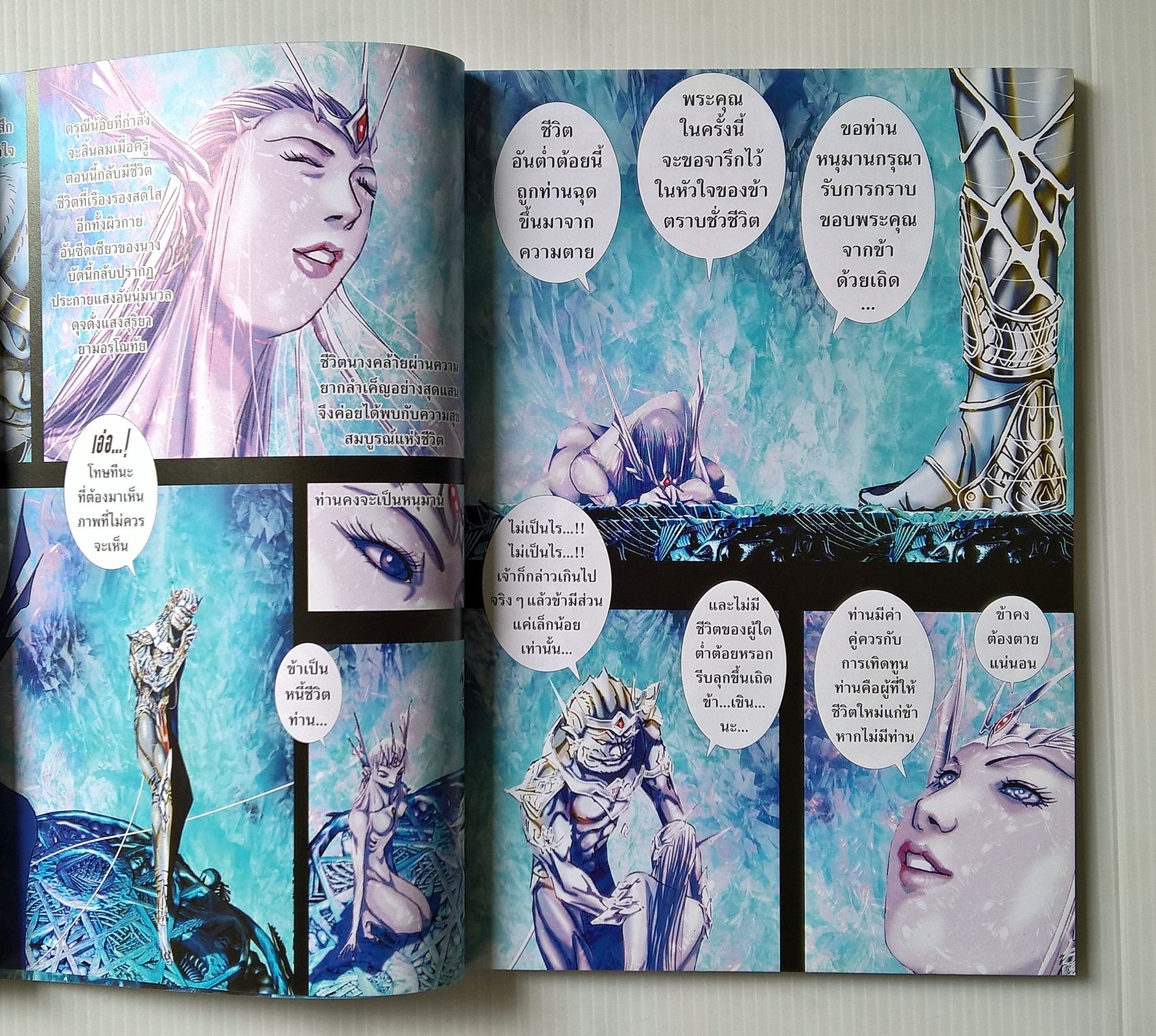 ขายหนังสือการ์ตูนวรรณกรรมไทย "รามเกียรติ์ RAMAYANA Vol.3 EALIGER" ตอนศึกไมยราพ...จากมหากาพย์แห่งชมพูทวีป รามายาณะ หรือที่คนไทยรู้จักกันในชื่อ รามเกียรติ์ นี่คือสงครามครั้งใหม่ที่รับรู้กันในนาม ศึกไมยราพ สงครามที่เหนือกว่าสงคราม สงรามที่ชัยชนะมิไ