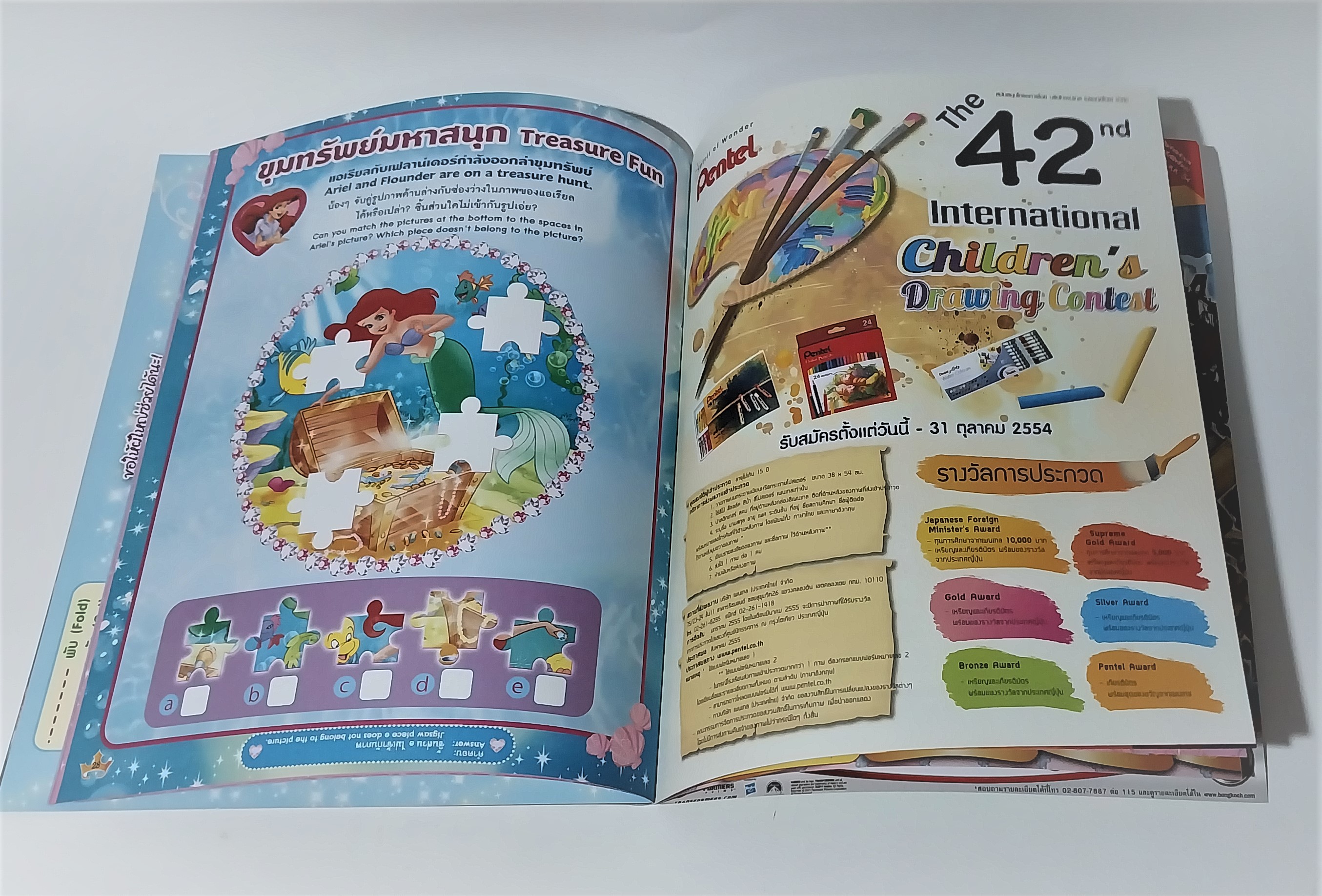 หนังสือภาพสวย2ภาษา ฝึกภาษาอังกฤษ, กรอบรูปแบบพับที่หน้ากลางเจ้าหญิงดิสนีย์ Disney Princess Vol64 ปกออโรร่า, เจ้าหญิงนิทรา , เสริมสร้างจินตนาการและพัฒนาการเรียนรู้ ในเล่ม :นิทานเจ้าหญิง 2 ภาษา, เกมส์, อื่นๆ