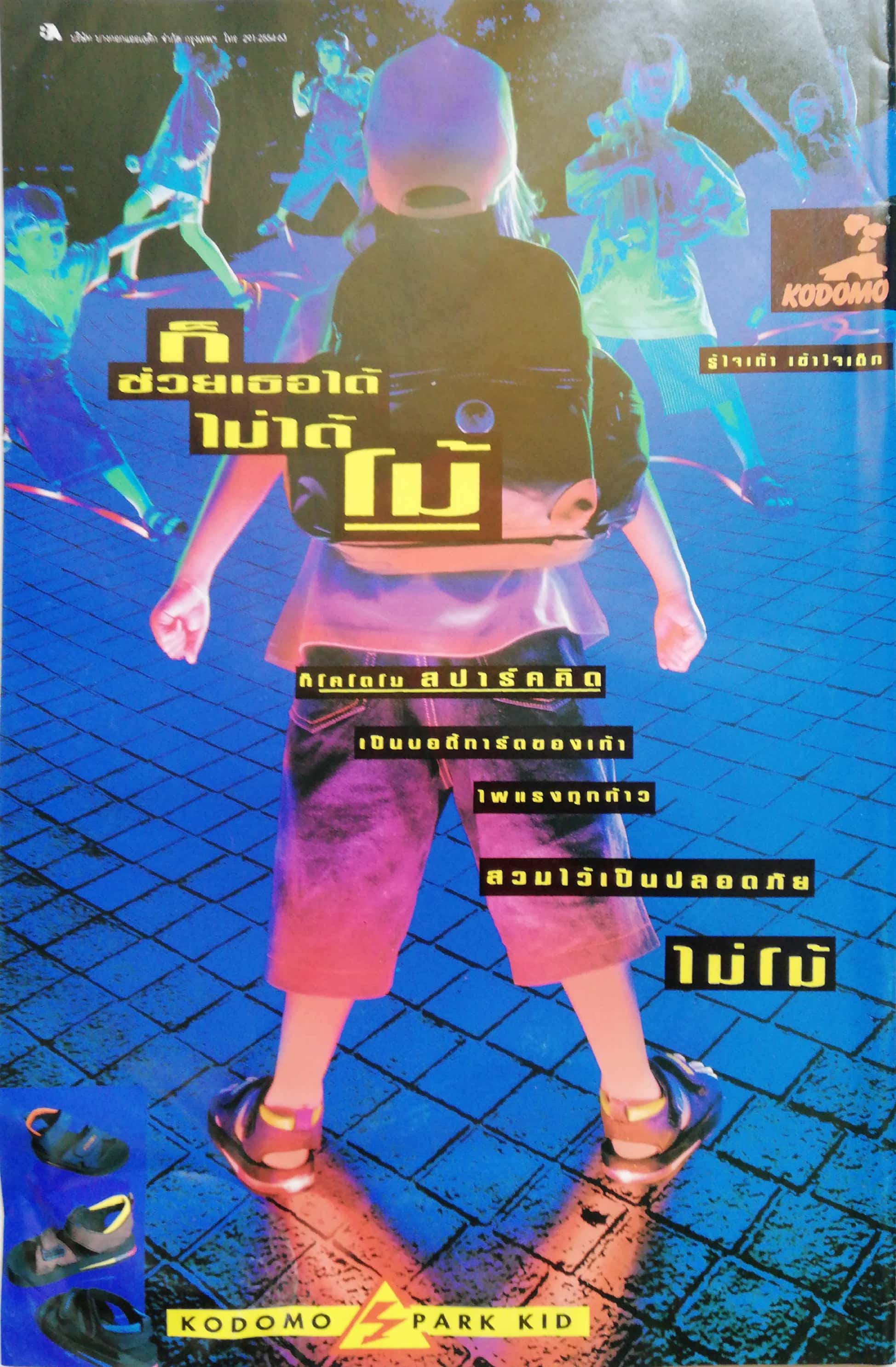 หนังสือการ์ตูน **มีรอยยับ ตามภาพ DC comics การ์ตูนภาษาไทย-อังกฤษ ซุปเปอร์แมน SUPERMAN ฉบับที่ 67 ตอน คนเรียกข้าว่า ด็อกเตอร์สตราโตส จาก เนชั่นคอมิคส์ **ไม่มีของแถม