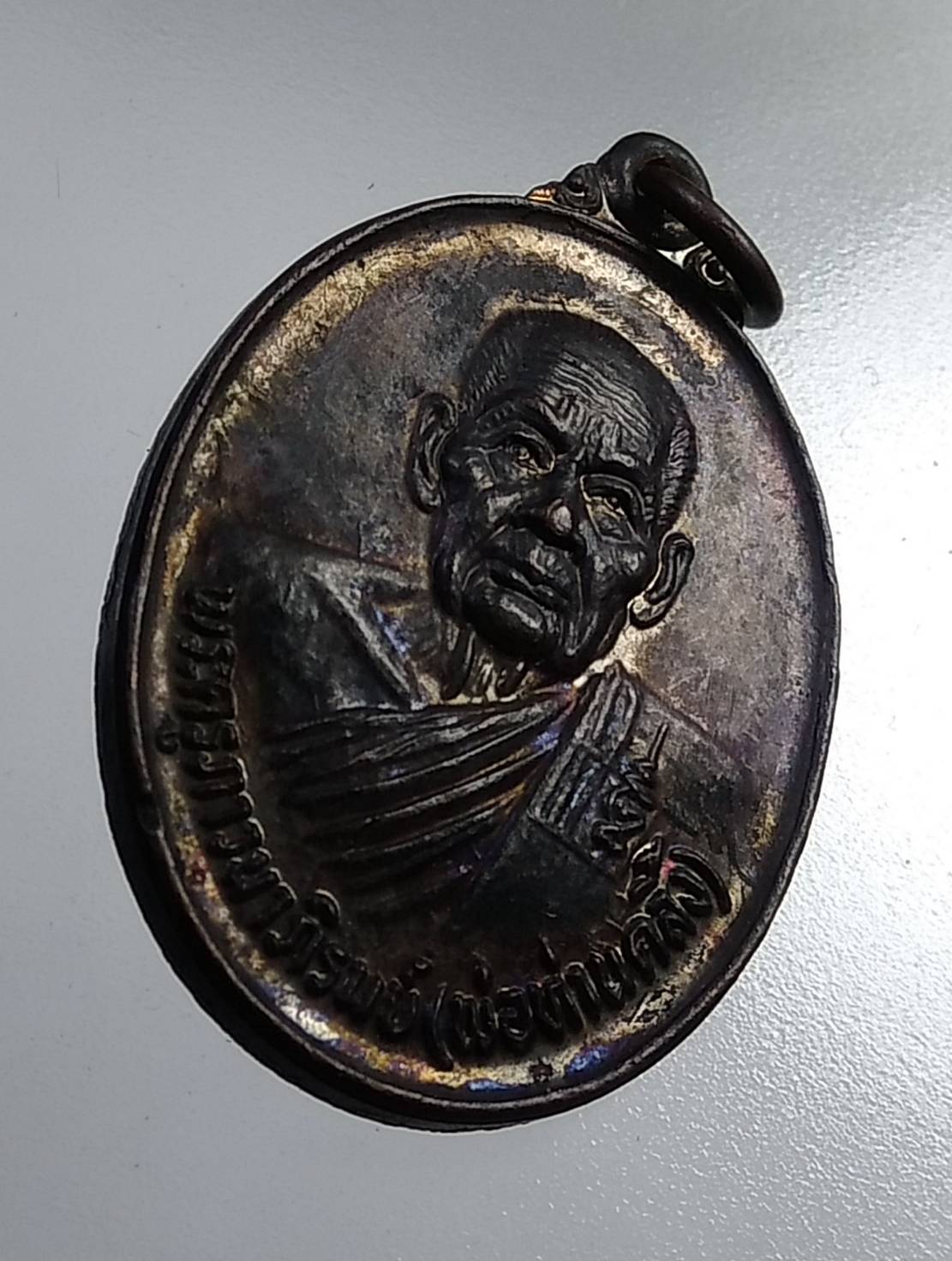 A694 เหรียญพ่อท่านคลิ้ง วัดถลุงทอง จ.นครศรีธรรมราช อายุ102ปี รุ่นสร้างเจดีย์ ปี2530