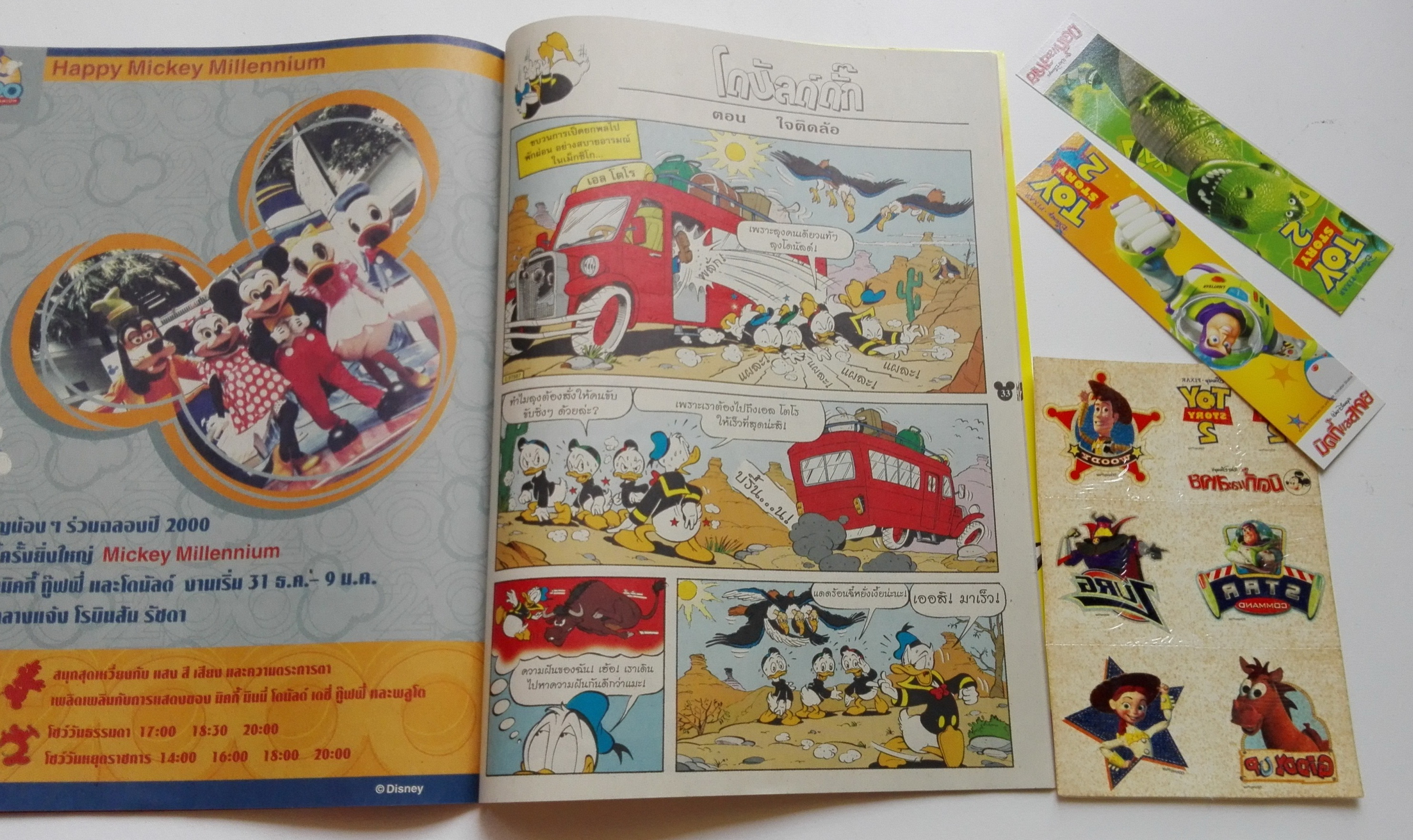 หนังสือการ์ตูนเก่า จาก วอลท์ ดิสนีย์ Walt Disney's Comics "มิคกี้และสหาย ฉบับที่ 373"**ไม่มีของแถม