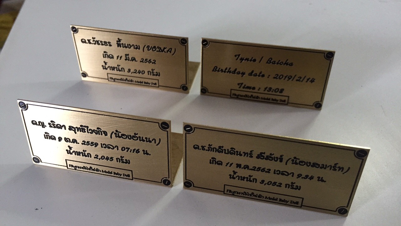 ป้ายบ้านเลขที่กัดกรด ป้ายตู้ไปรษณีย์ - สแตนเลสกัดกรด