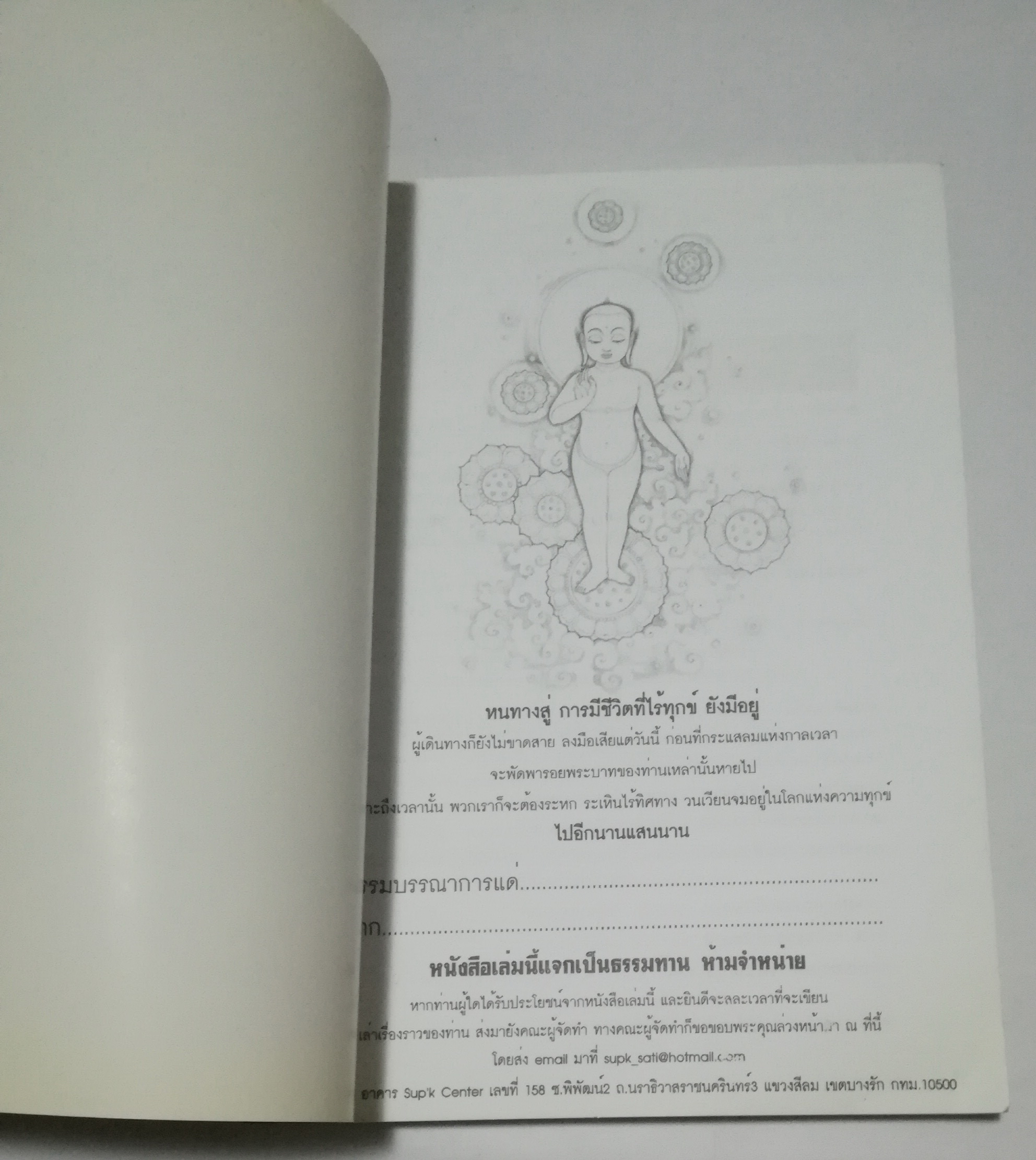 หนังสือแลายเส้นการ์ตูน Change, แค่ปรับมุมมอง ชีวิตก็เปลี่ยน,ข้างในนั้น2, เมษายน 2553