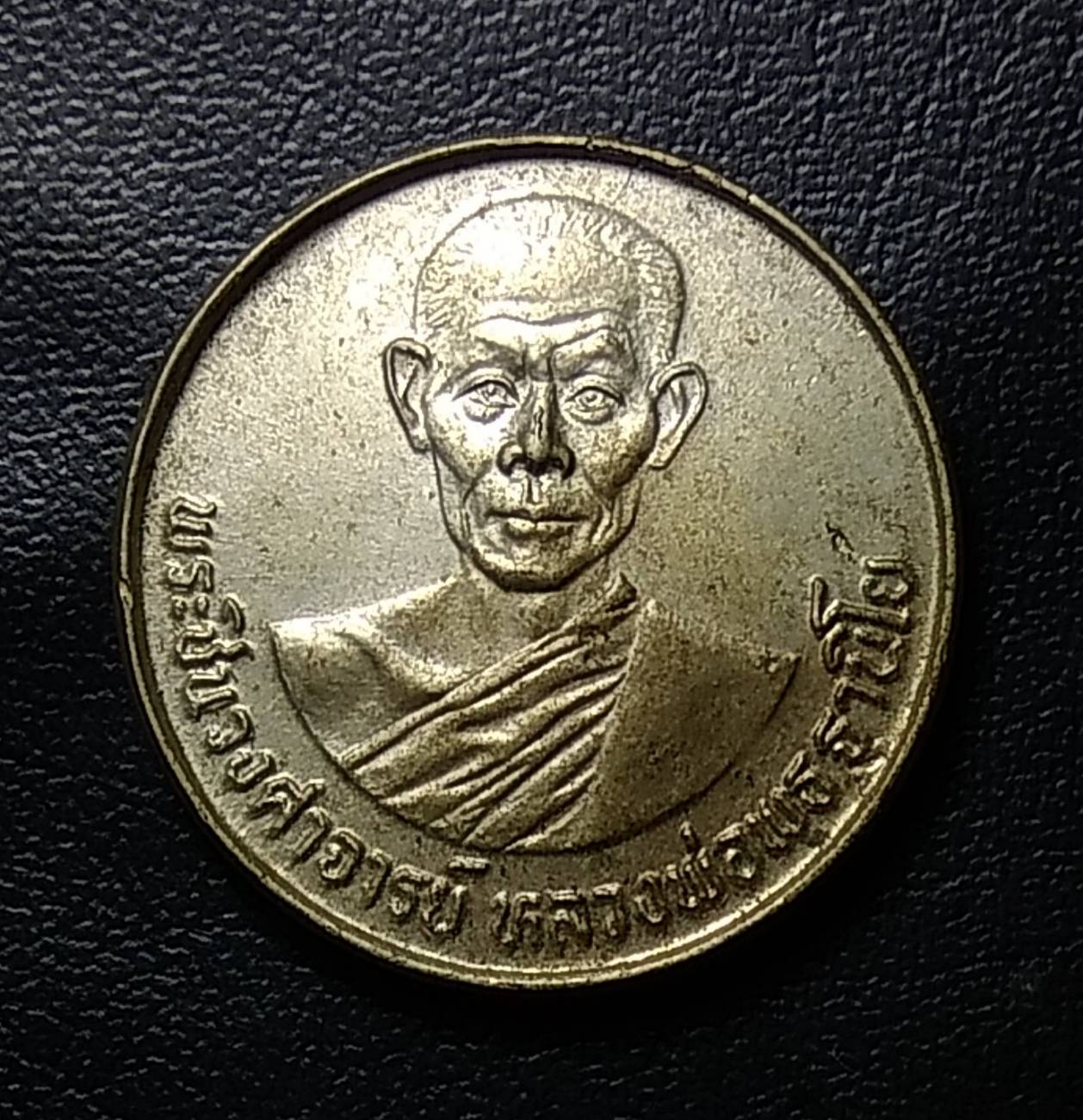 A001 เหรียญหลวงพ่อพุธ วัดป่าสาลวัน ปี 2528
