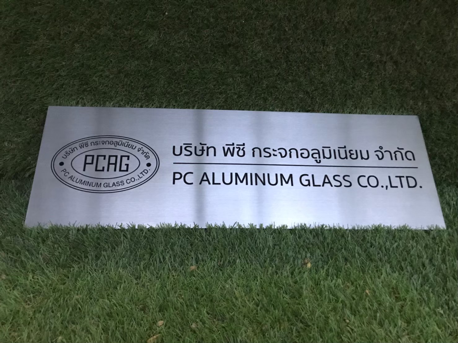 ป้ายกัดกรด