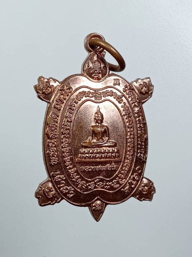 A7901 เหรียญพญาเต่าเรือน หลวงพ่อทันใจ วัดหินแท่นลำภาชี จ.กาญจนบุรี