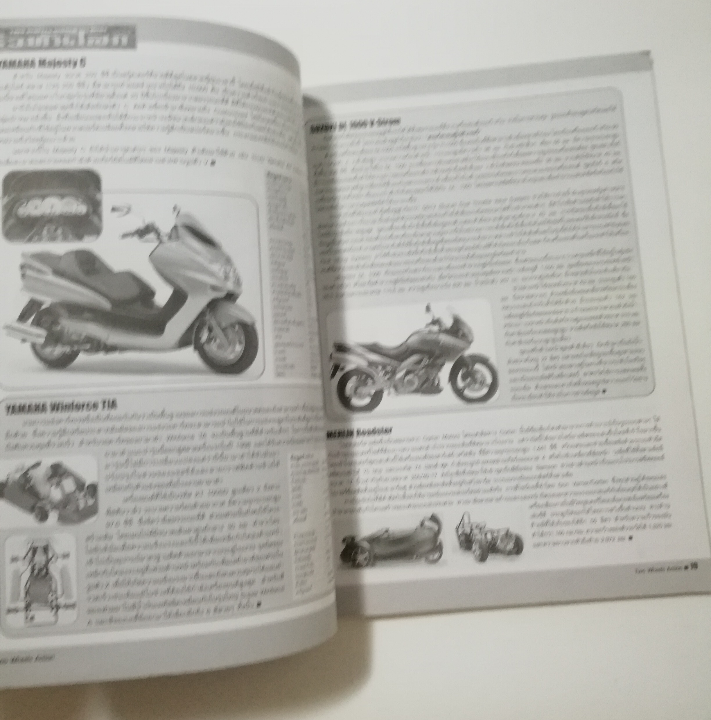 นิตยสารเก่า TWO WHEELS Action สาระเข้ม เต็มความแรง "ทูวิลส์ แอคชั่น" ปีที่2 ฉบับที่ 19 พฤษภาคม 2545 ปกหลัง เดวิด เบ็คแฮม โฆษณาน้ำมัน คาสตรอล David Beckham **หนังสือเก่ามีตำหนิ โปรดตรวจสอบทุกภาพ