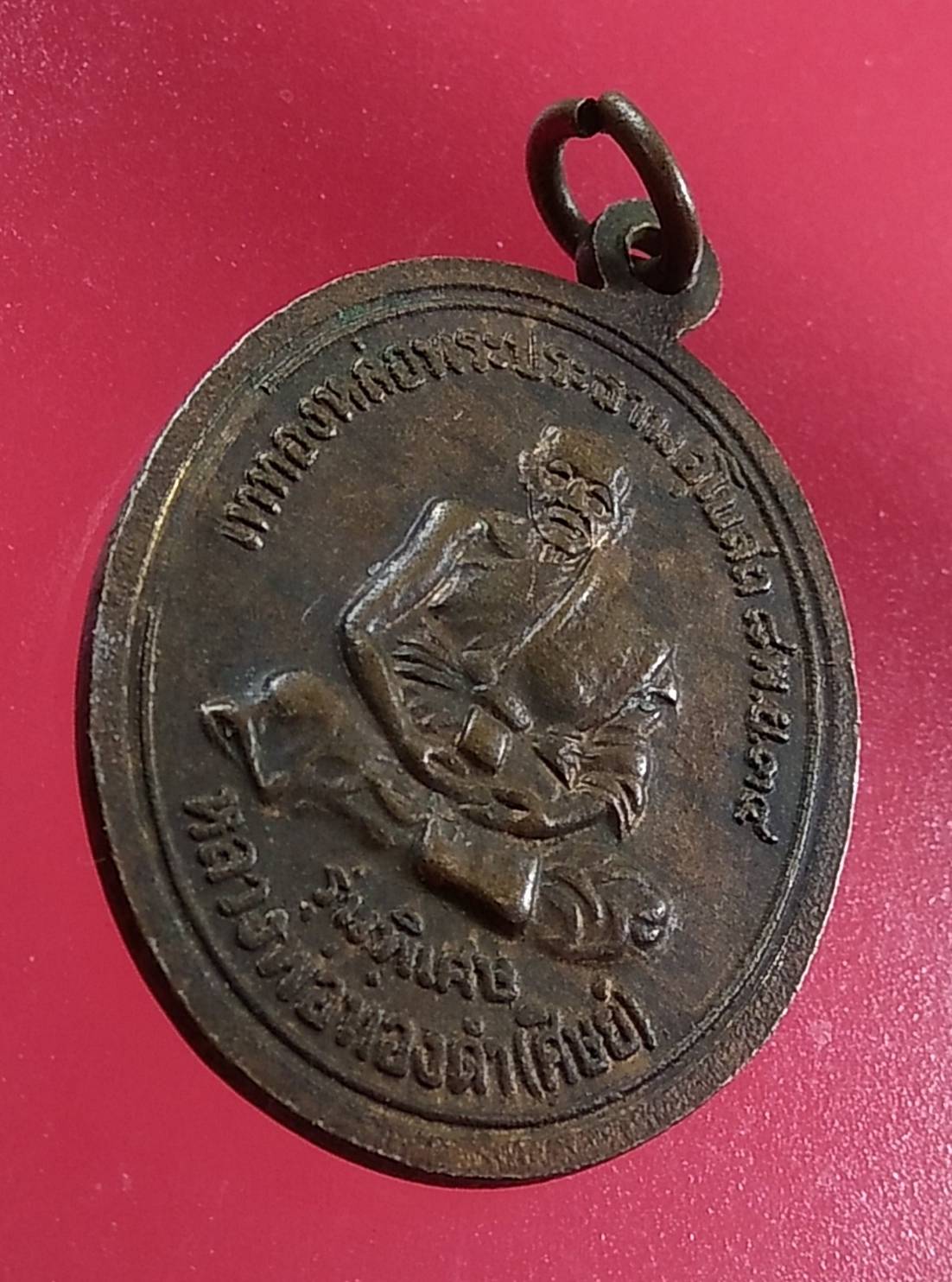 A1342 เหรียญหลวงปู่ทิม วัดกลาง - หลวงพ่อทองดำ วัดท่าทอง จ.อุตรดิตถ์ ปี2534