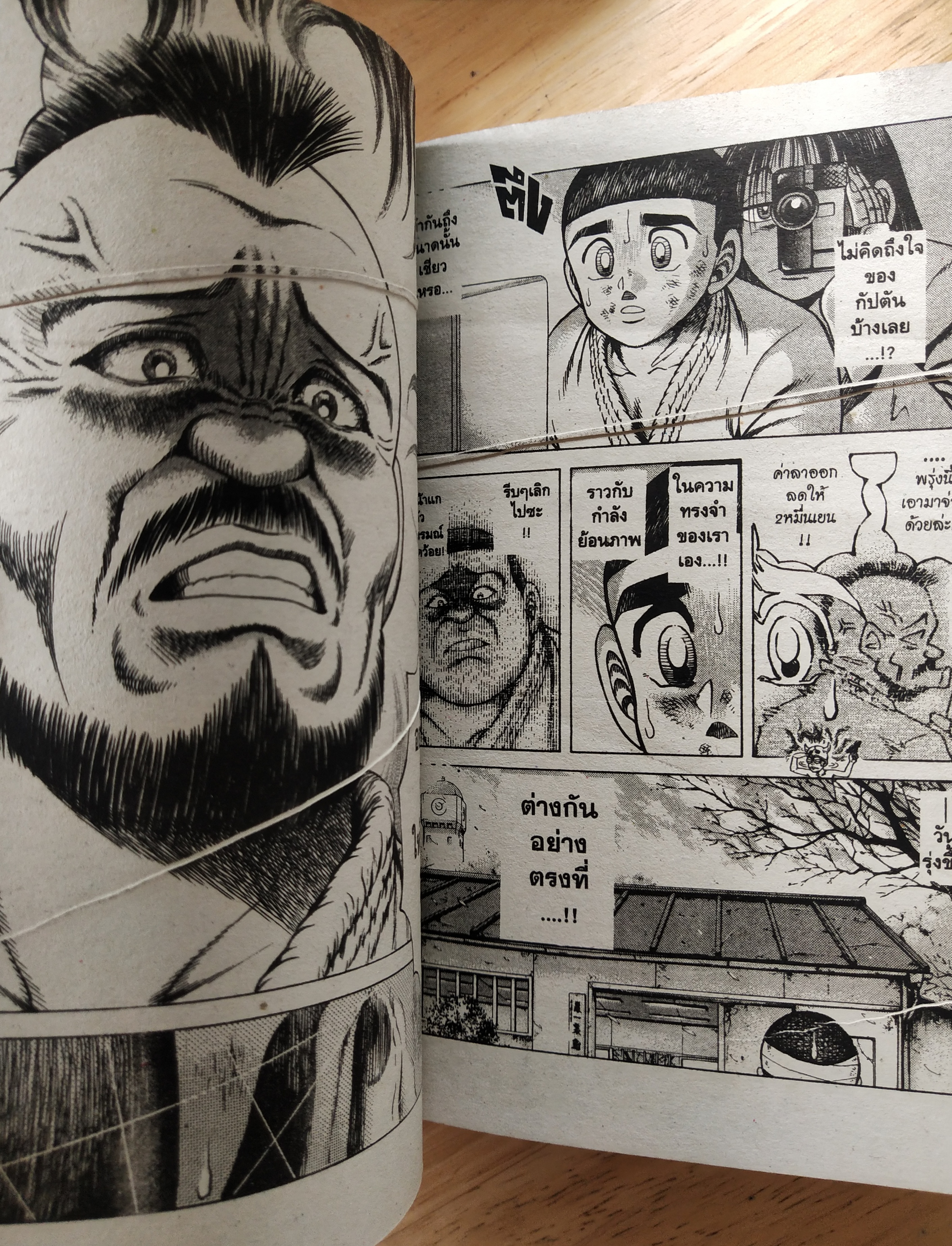 ***มีตำหนิ ตามภาพ, หนังสือการ์ตูน "ข้าชื่อ โคทาโร่ ภาคยูโด เล่ม 19" เรื่องและภาพโดย ทัชซึยะ ฺฮิรุตะ สนพ.วิบูลย์กิจ