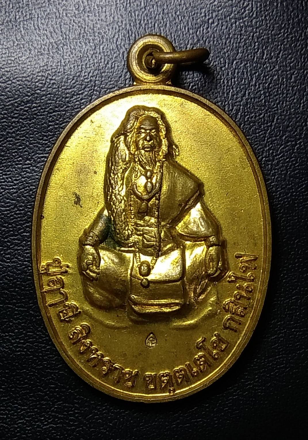 A684 ปู่ฤาษีสิงหราช บ้านพะเนา จ.นครราชสีมา