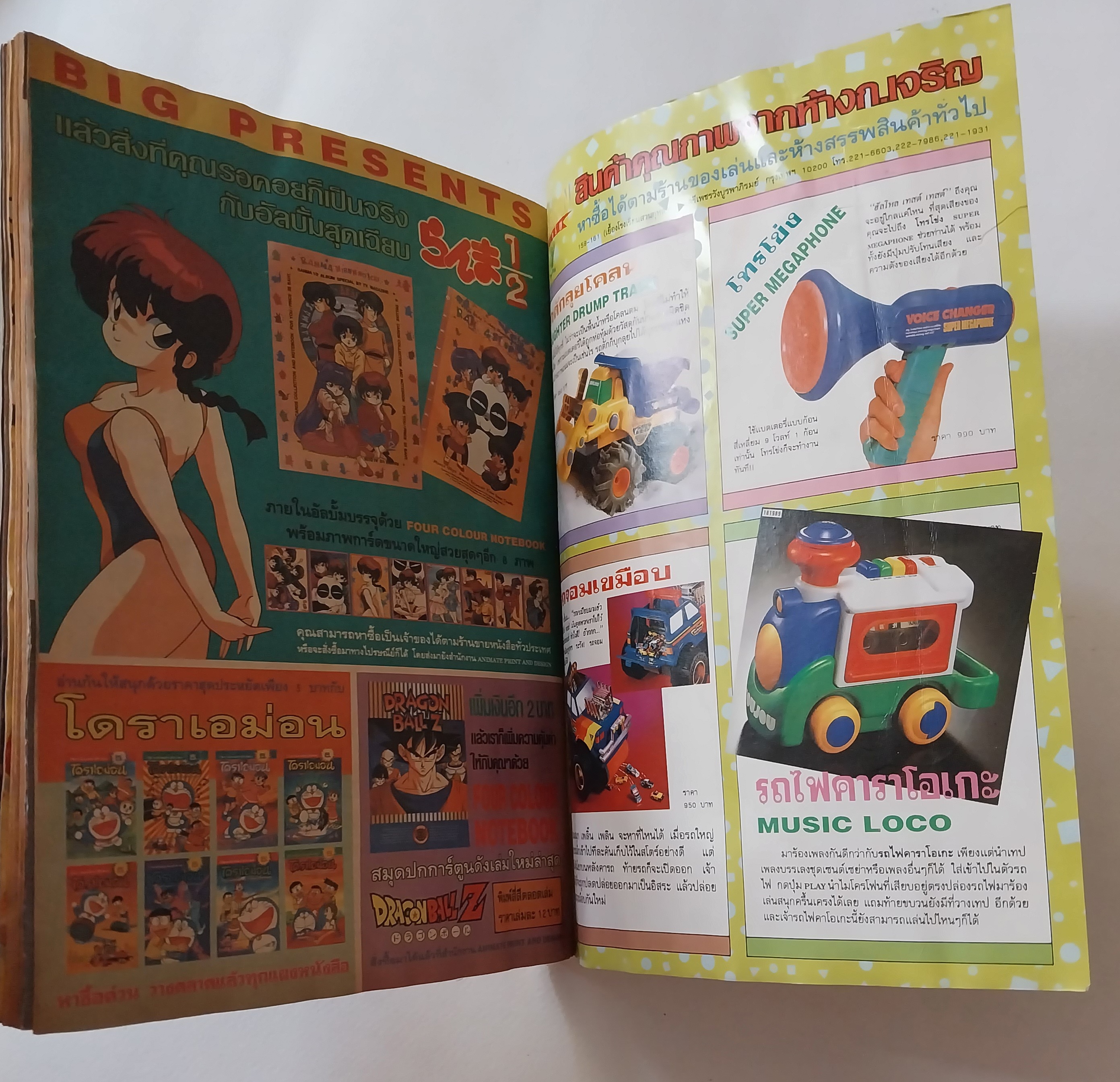 มือสอง มีหลายภาพ, ** มีตำหนิโปรดดูทุกภาพ ,หนังสือทีวีแมกกาซีน อนิเมชั่น Magazine ปีที่ 2 ฉบับที่ 23 Volume 2