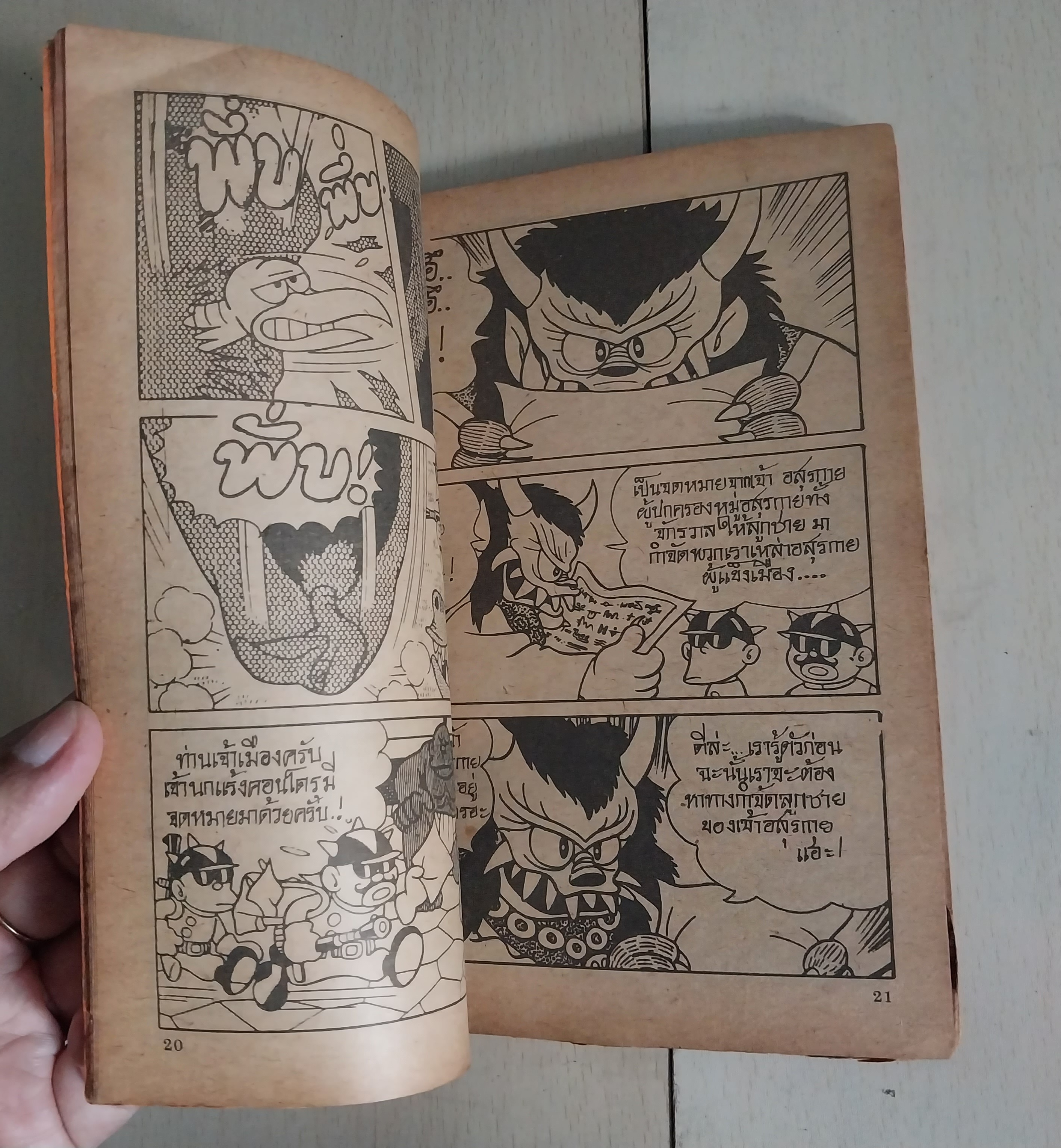 มีหลายภาพ การ์ตูนญี่ปุ่น #ผีน้อยเจ้าเล่ห์ เล่ม4 *** ไม่มีสติ๊กเกอร์แถม