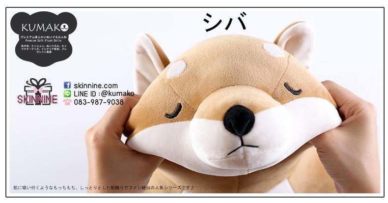 (PRE-ORDER) ตุ๊กตา ชิบะ อินุ by.KUMAKO