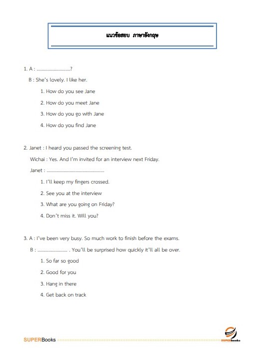 แนวข้อสอบ นักวิเทศสัมพันธ์ สำนักงานปลัดกระทรวงสาธารณสุข