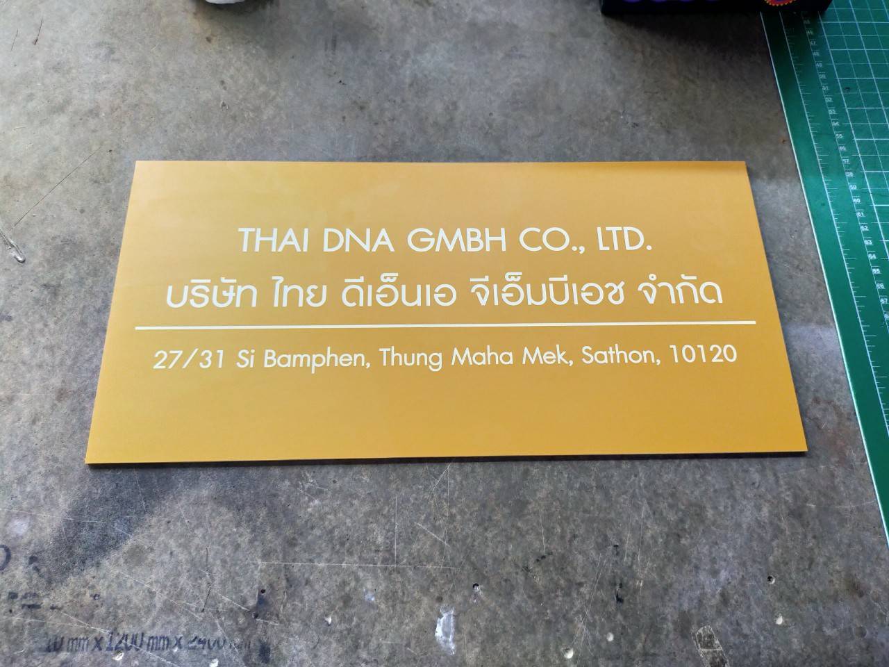 งานป้ายอะคริลิค บริษัท ไทย ดีเอ็นเอ จีเอ็มบีเอช จำกัด