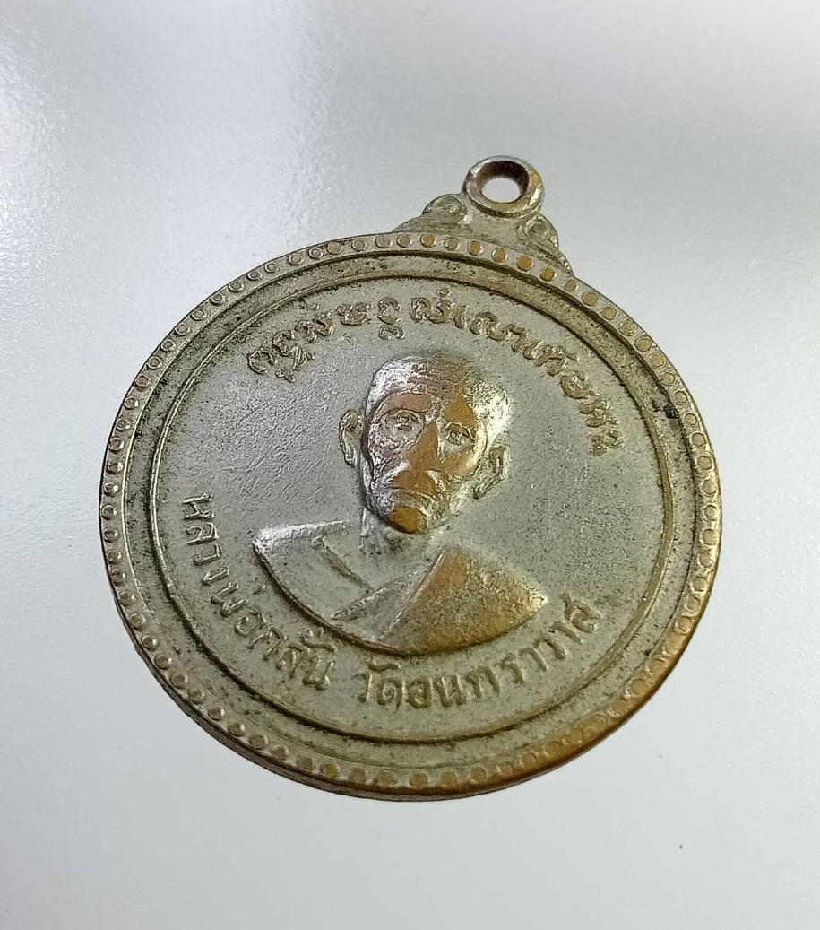 A7320 หลวงพ่อกลั่น วัดอินทราวาส จ.อ่างทอง