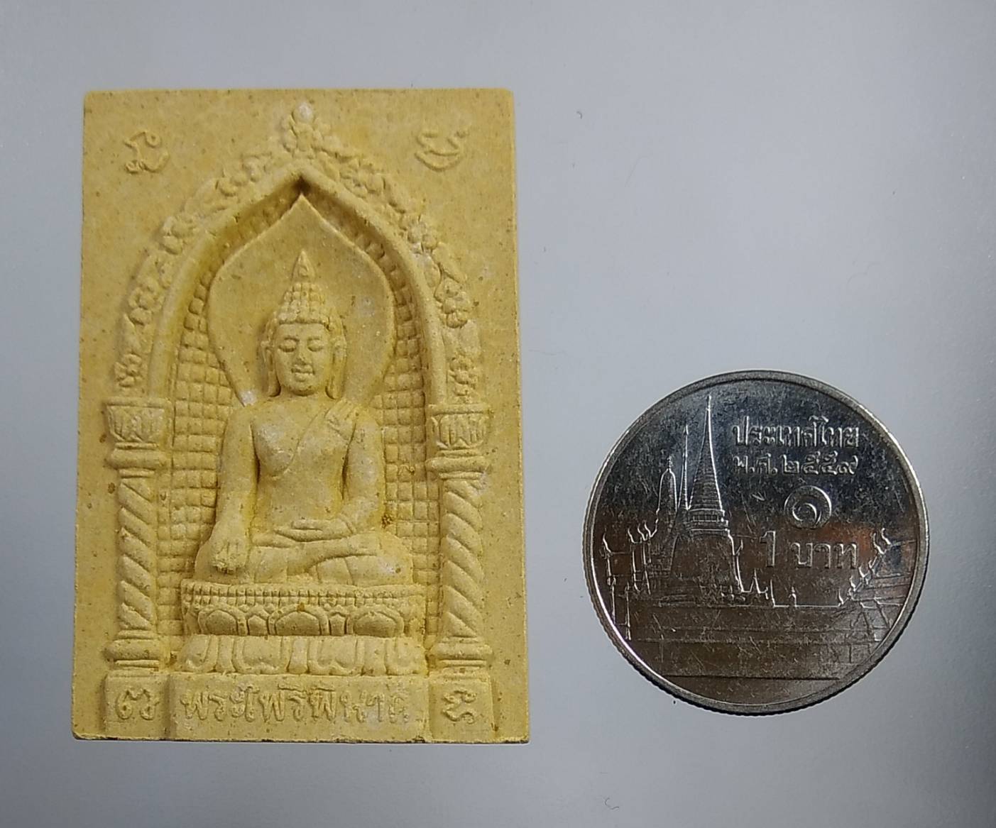 ก096 พระไพรีพินาศ วัดบวรนิเวศวิหาร ปี2537