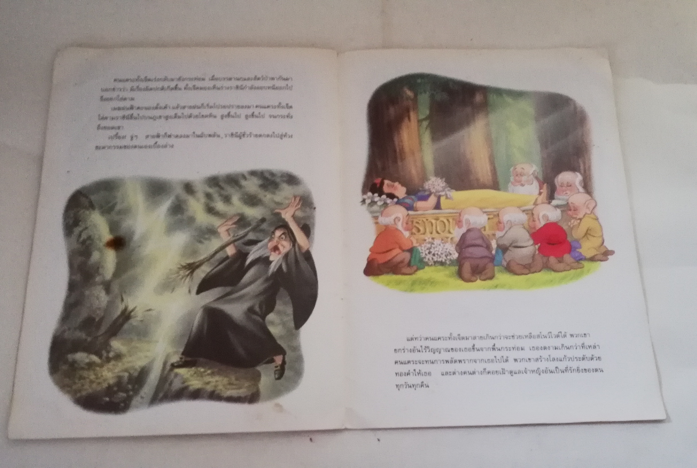 หนังสือเนิทานก่ามีตำหนิ ปกรอยยับ ด้านในมีรอยบ้าง, หน้า7 มีรอยพับ, โปรดดูทุกภาพ, walt disney Classic Snow white and The Seven dwarfs, สโนว์ไวท์กับคนแคระทั้งเจ็ด แปลและเรียบเรียงโดย ข้าวฟ่าง ปีที่พิมพ์ 1996