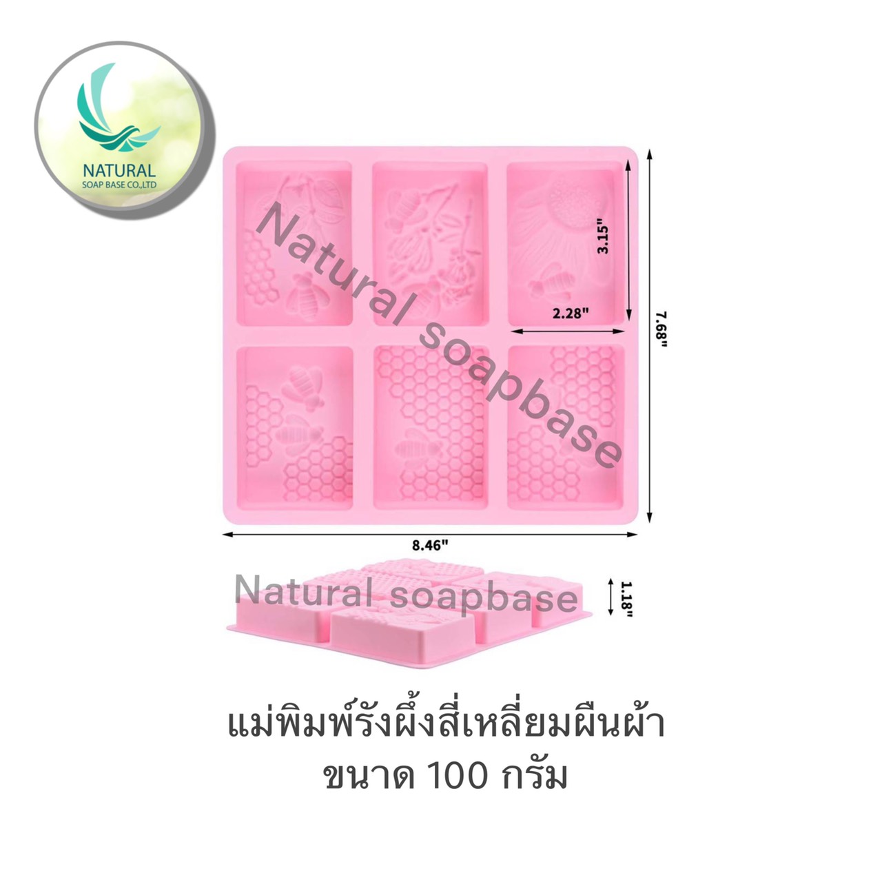 แม่พิมพ์ซิลิโคน(สี่เหลี่ยมผืนผ้ารูปรังผึ้ง) ขนาด 100 กรัม (ราคารวม Vat 7%)