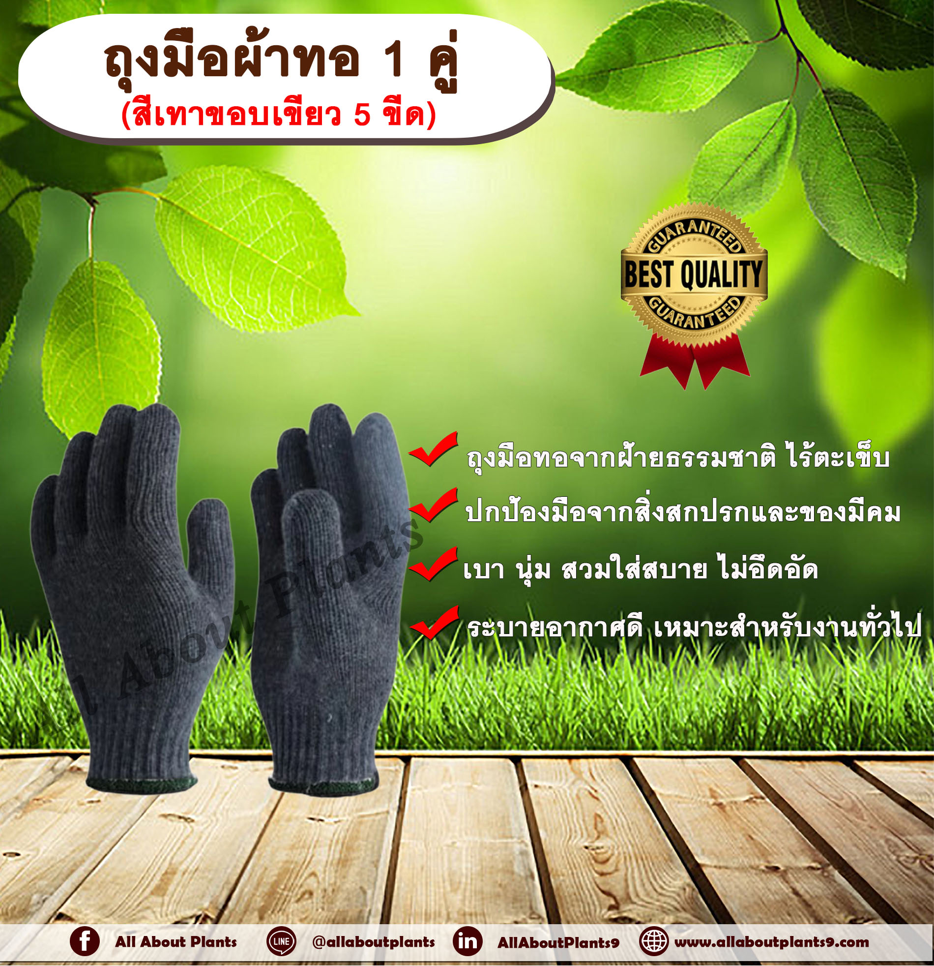 ถุงมือผ้าทอ 1 คู่ ถุงมือสีเทาขอบถุงมือสีเขียว 5 ขีด ถุงมือทอผ้าฝ้าย ถุงมือทอ ถุงมือก่อสร้าง ถุงมือช่าง ถุงมือทำสวน คู่