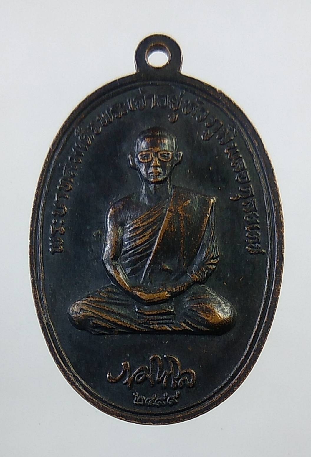 A1449 เหรียญในหลวงทรงผนวช วัดพระธาตุดอยตุง ปี2516